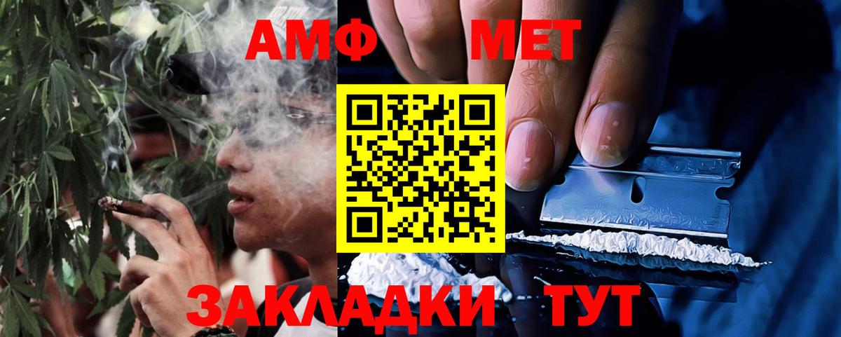 АМФЕТАМИН  Вход с VPN  Новотроицк  Amphetamine Розовый 