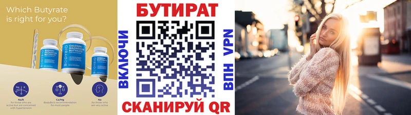 сайты даркнета телеграм  Новотроицк  БУТИРАТ BDO 33%  цена наркотик 
