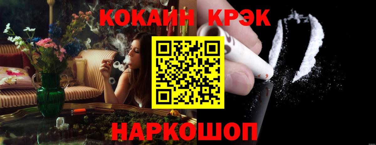 Новотроицк  где продают   КОКАИН  КОКАИН Боливия  Вход с VPN  COCAIN VHQ 