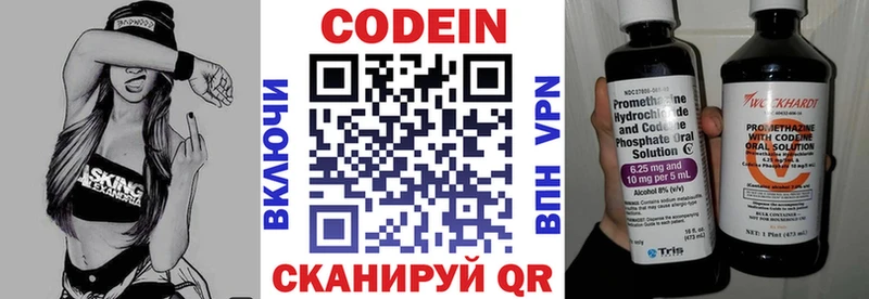 цены   Новотроицк  Кодеиновый сироп Lean напиток Lean (лин) 