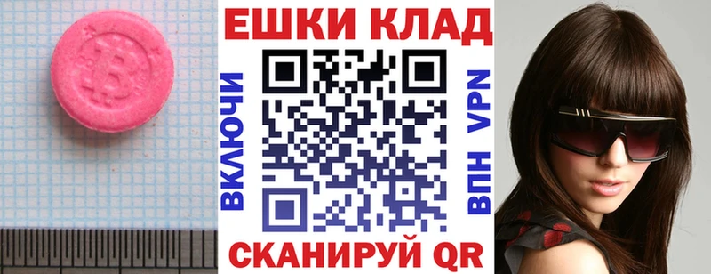 ЭКСТАЗИ mix  наркошоп  Новотроицк 
