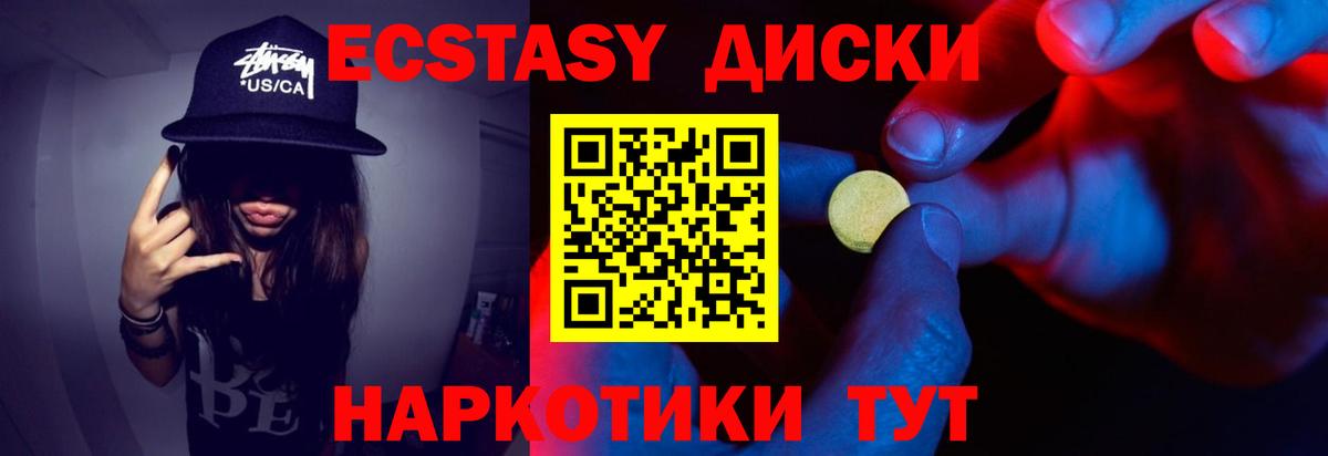 Экстази ешки Новотроицк
