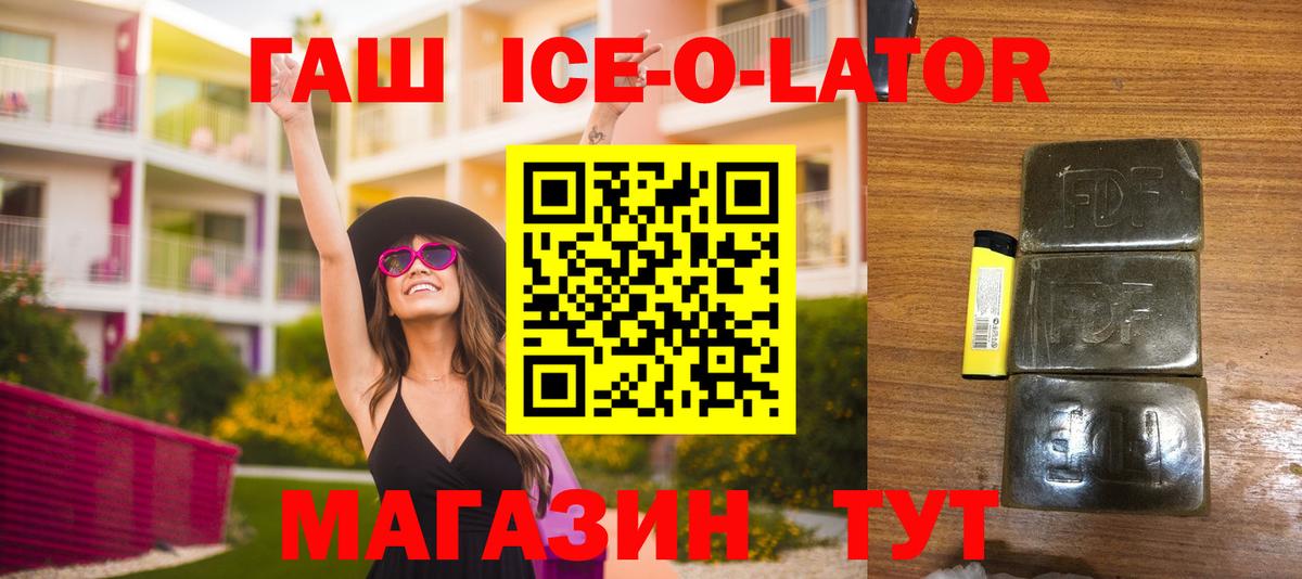 Новотроицк  Гашиш гарик  ГАШ AMNESIA HAZE  Вход с VPN 