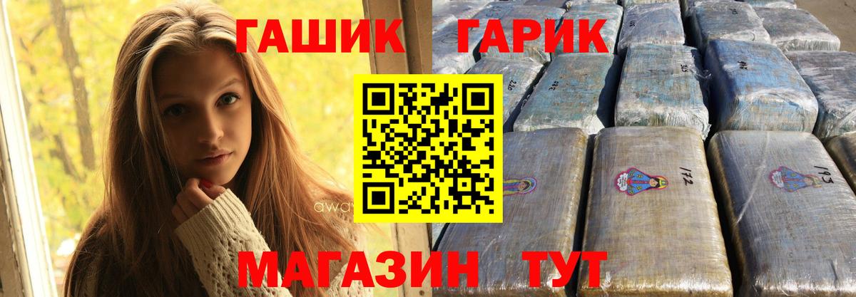 ГАШ индика сатива Новотроицк