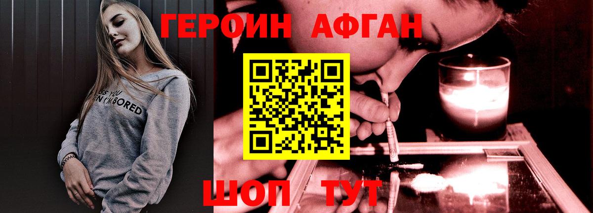 Новотроицк  Героин VHQ  Вход с VPN 