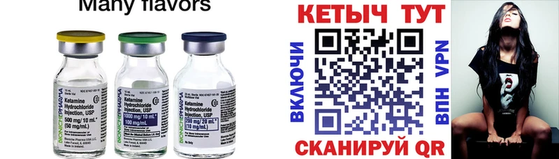 Кетамин ketamine  сколько стоит  дарк нет какой сайт  Новотроицк  KRAKEN ссылка 