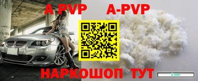 альфа пвп Ипатово