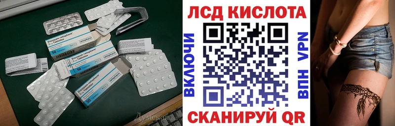 ЛСД экстази кислота цена наркотик Новотроицк