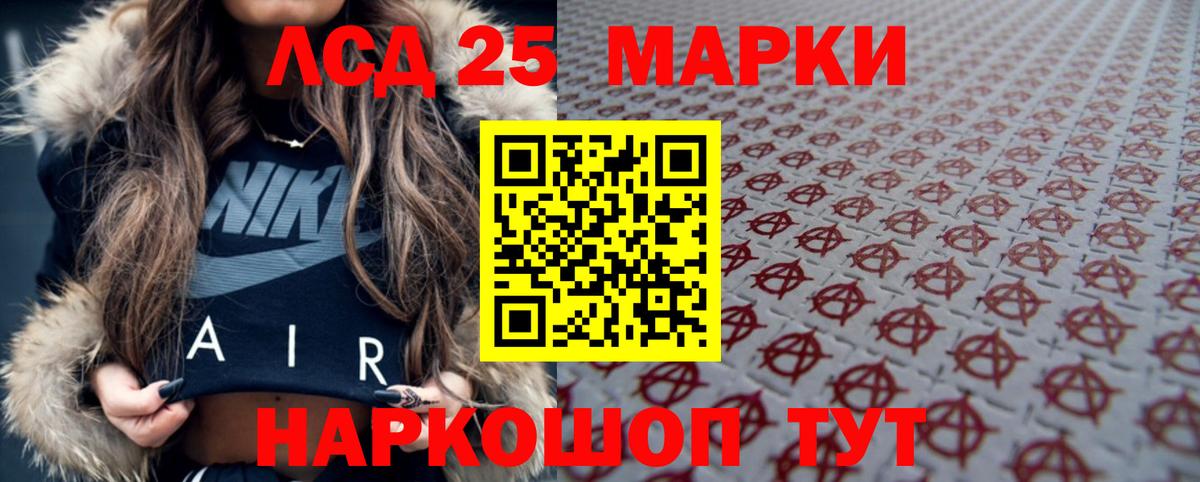 Новотроицк  LSD-25 экстази ecstasy  Вход с VPN 