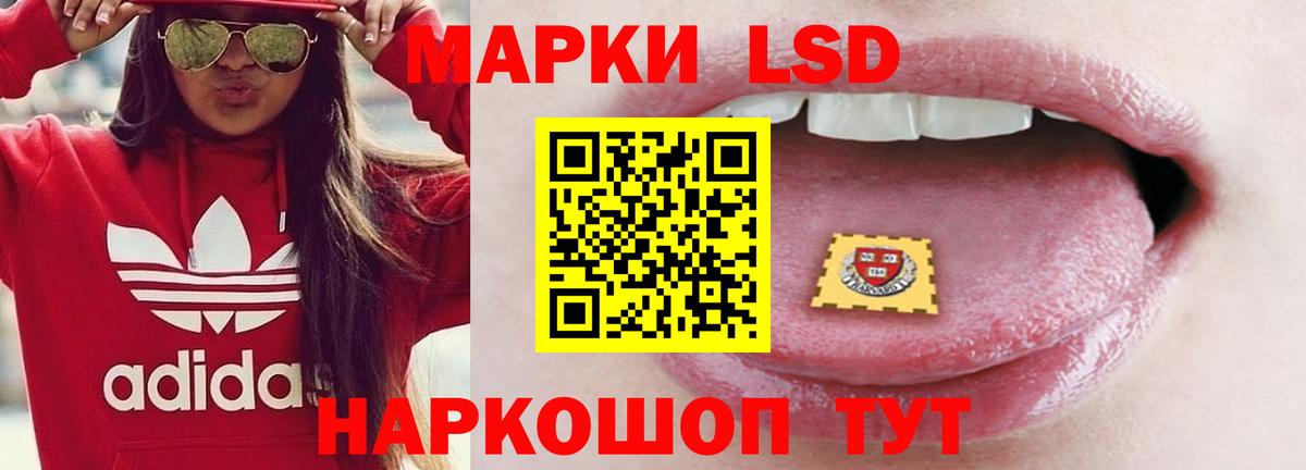 Лсд 25 экстази ecstasy Новотроицк