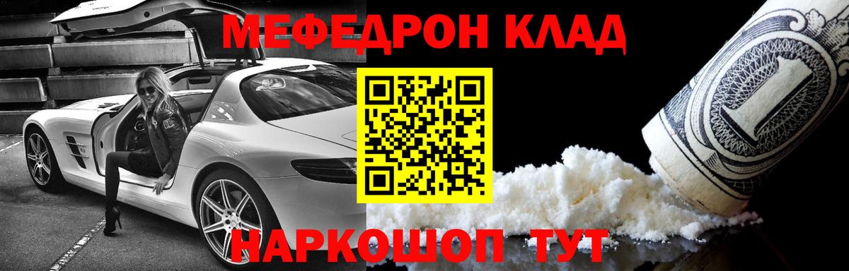 Мефедрон мука  МЕФ  Мефедрон мука  Новотроицк  Вход с VPN 