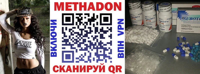 купить  сайты  Новотроицк  МЕТАДОН VHQ 