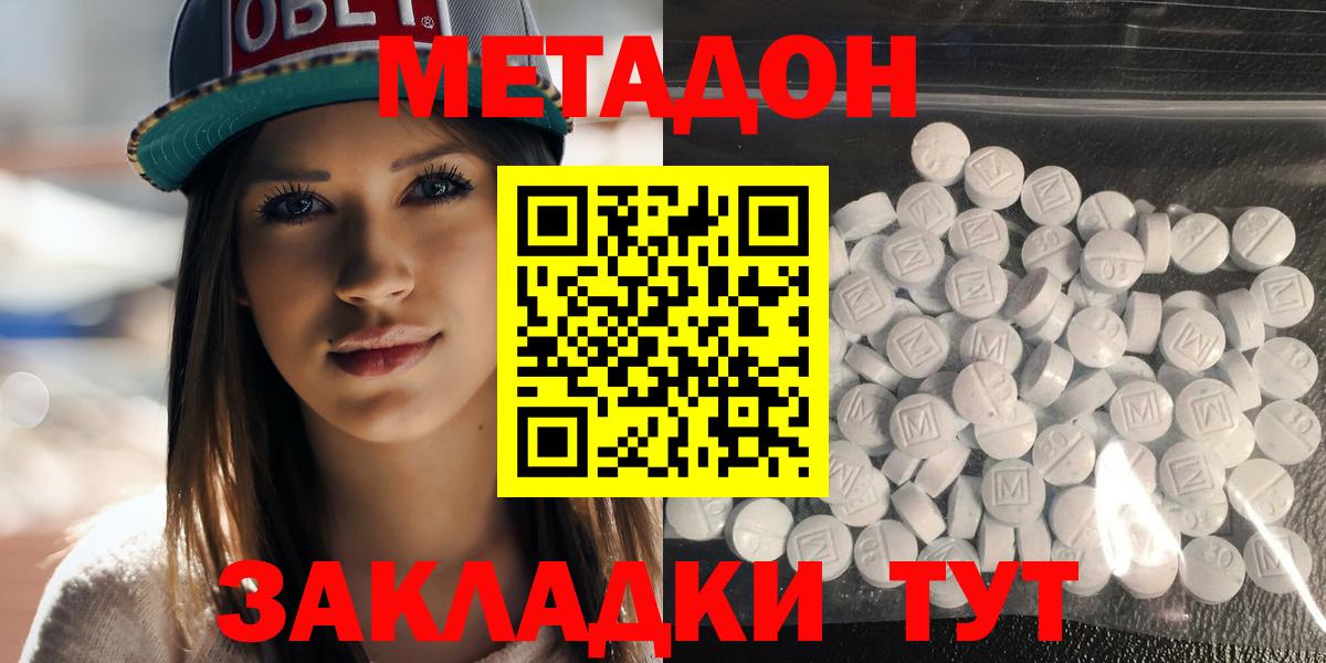 ГАШ  Вход с VPN  Конопля  МЕФ   Кокаин  АМФЕТАМИН   Новотроицк  Где найти наркотики?  МЕТ 