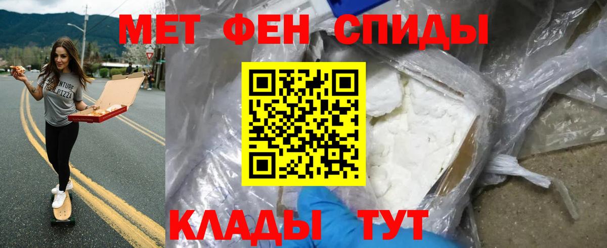 Первитин винт  Вход с VPN  Первитин винт  Новотроицк 