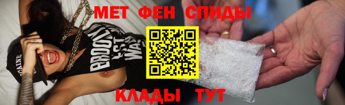 Первитин пудра Новотроицк