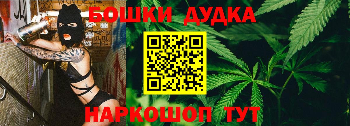 Бошки Шишки VHQ Новотроицк