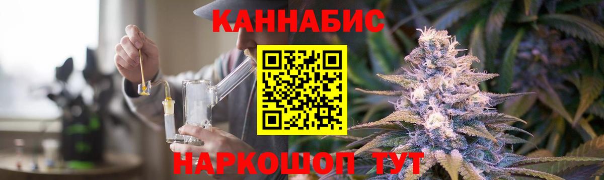 Новотроицк  Каннабис марихуана  Каннабис AK-47  Вход с VPN 